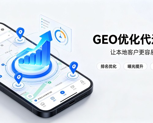 望都GEO优化