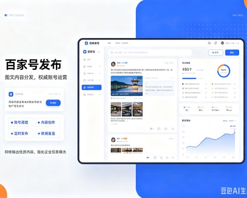 望都百家号信息发布代运营